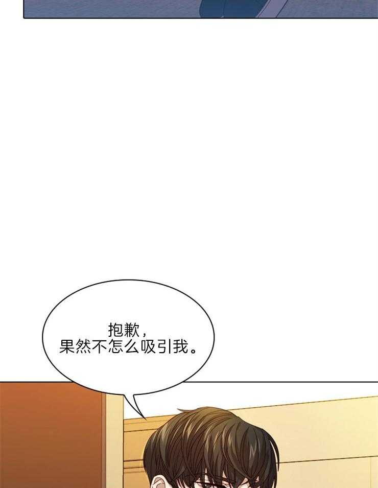 《假戏真做》漫画最新章节第14话 临场离开免费下拉式在线观看章节第【15】张图片