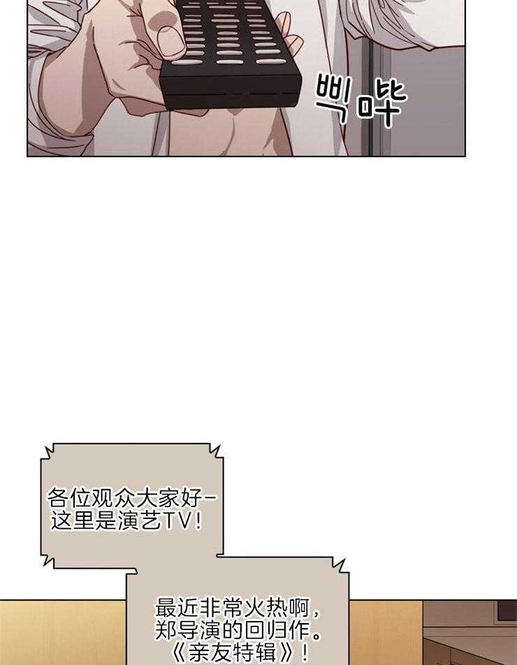 《假戏真做》漫画最新章节第14话 临场离开免费下拉式在线观看章节第【25】张图片