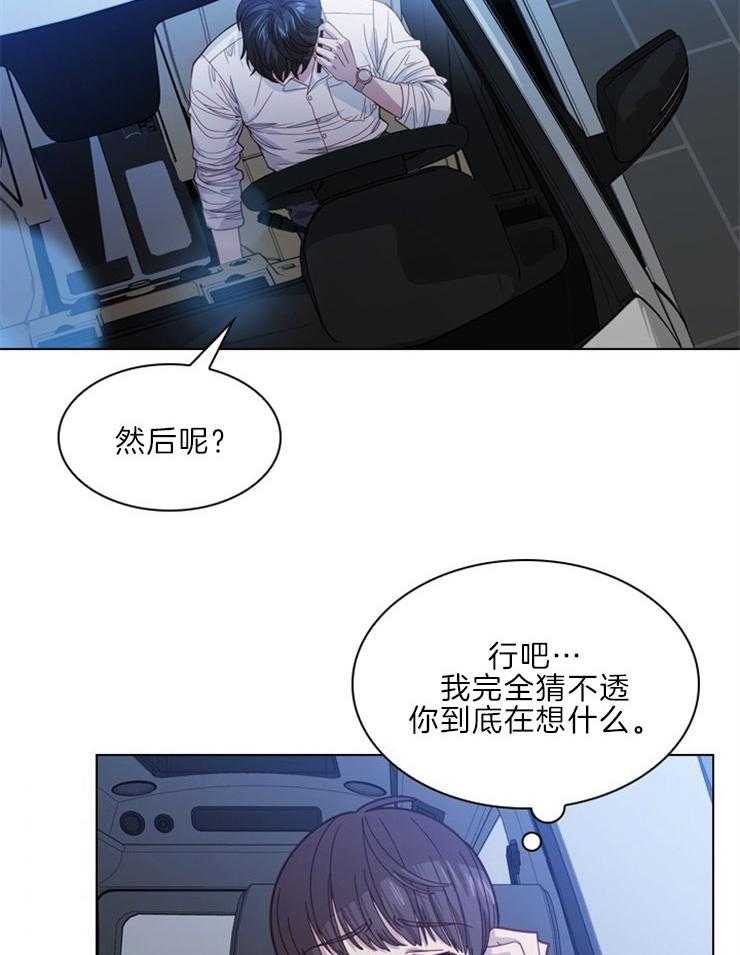 《假戏真做》漫画最新章节第14话 临场离开免费下拉式在线观看章节第【10】张图片