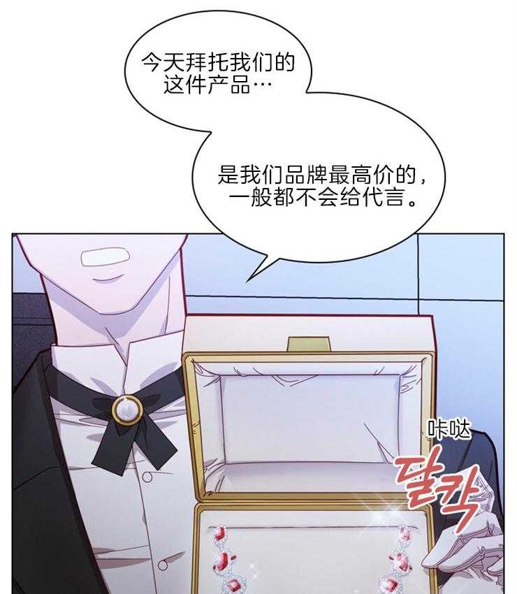 《假戏真做》漫画最新章节第19话 心境的变化免费下拉式在线观看章节第【3】张图片