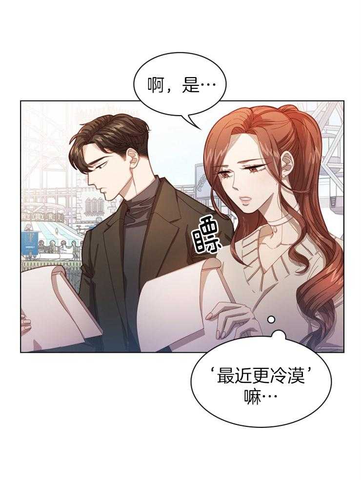 《假戏真做》漫画最新章节第22话 不经意的动作免费下拉式在线观看章节第【23】张图片