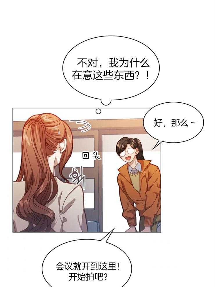 《假戏真做》漫画最新章节第22话 不经意的动作免费下拉式在线观看章节第【20】张图片