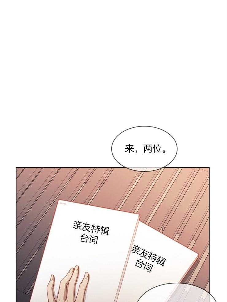 《假戏真做》漫画最新章节第22话 不经意的动作免费下拉式在线观看章节第【27】张图片