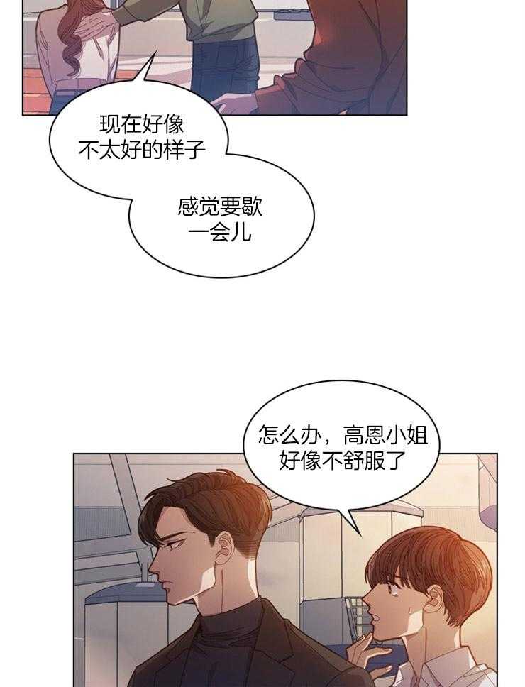 《假戏真做》漫画最新章节第24话 逞强免费下拉式在线观看章节第【18】张图片