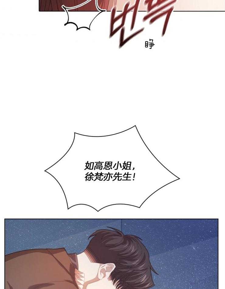 《假戏真做》漫画最新章节第28话 出格的事免费下拉式在线观看章节第【10】张图片