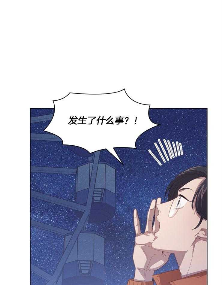 《假戏真做》漫画最新章节第28话 出格的事免费下拉式在线观看章节第【7】张图片