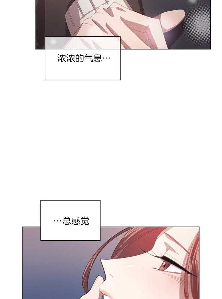 《假戏真做》漫画最新章节第28话 出格的事免费下拉式在线观看章节第【14】张图片