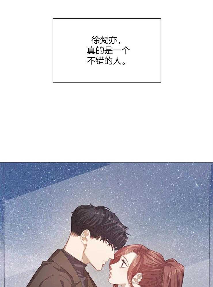 《假戏真做》漫画最新章节第28话 出格的事免费下拉式在线观看章节第【29】张图片