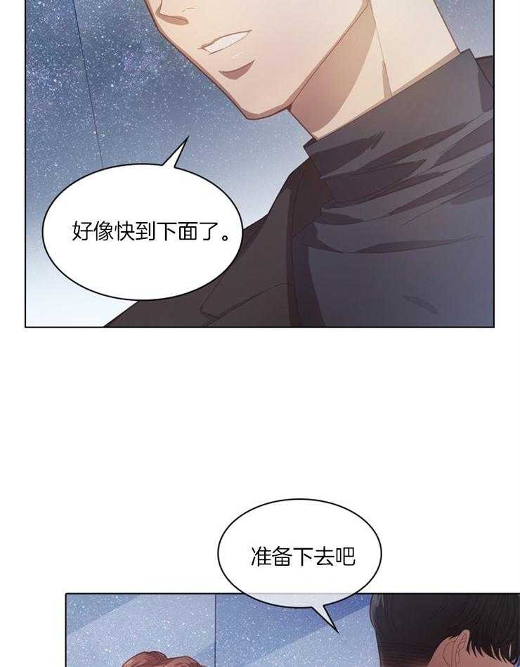 《假戏真做》漫画最新章节第28话 出格的事免费下拉式在线观看章节第【4】张图片