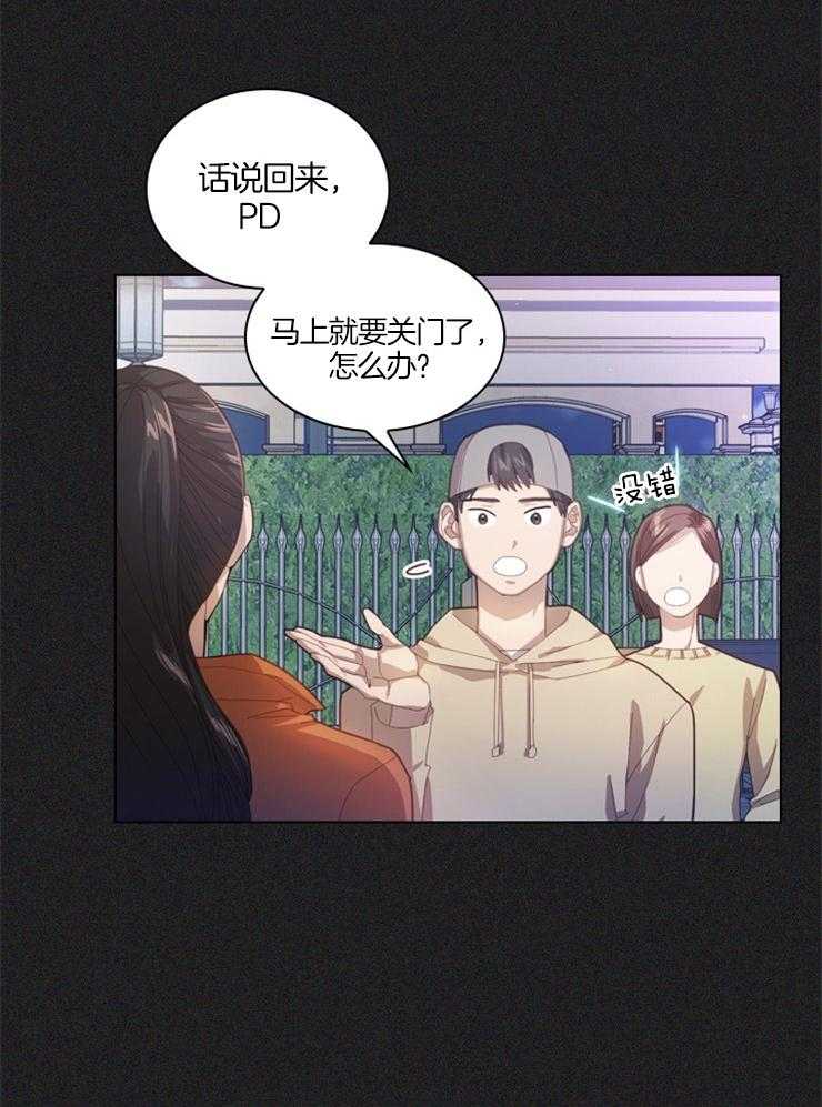 《假戏真做》漫画最新章节第29话 偶尔放纵一回免费下拉式在线观看章节第【24】张图片