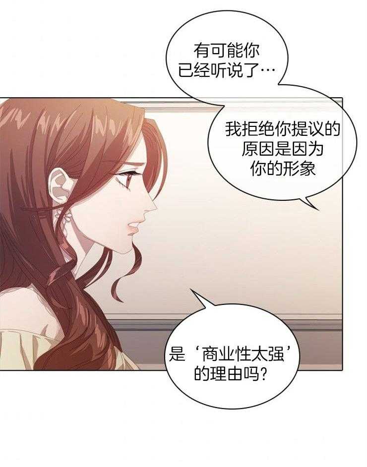 《假戏真做》漫画最新章节第33话 证明实力免费下拉式在线观看章节第【25】张图片