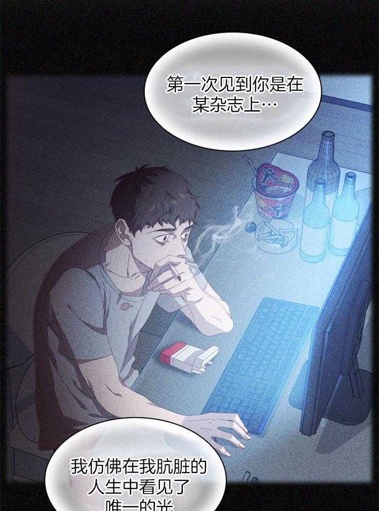 《假戏真做》漫画最新章节第38话 毒唯免费下拉式在线观看章节第【24】张图片