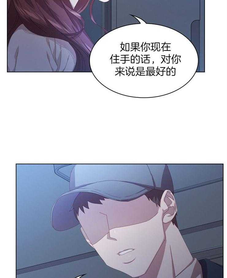 《假戏真做》漫画最新章节第38话 毒唯免费下拉式在线观看章节第【39】张图片