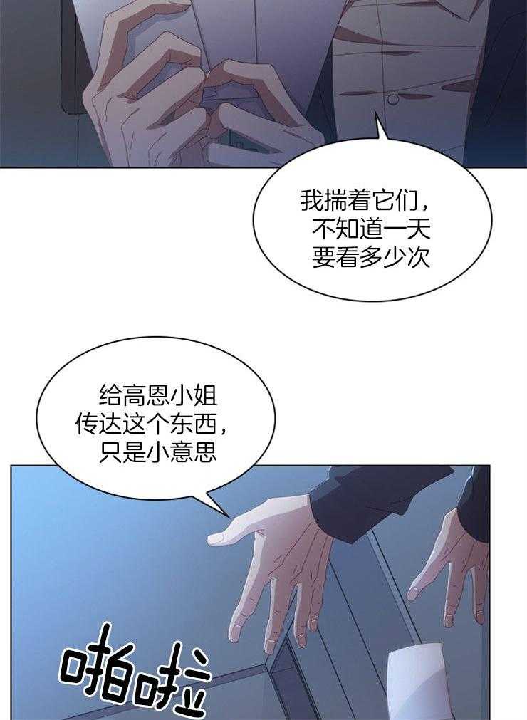 《假戏真做》漫画最新章节第38话 毒唯免费下拉式在线观看章节第【15】张图片