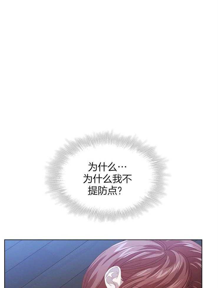 《假戏真做》漫画最新章节第39话 拯救免费下拉式在线观看章节第【32】张图片