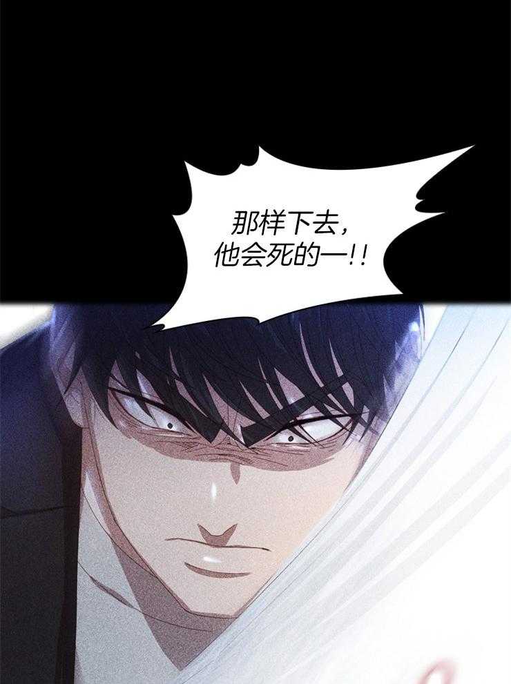 《假戏真做》漫画最新章节第40话 失去理智免费下拉式在线观看章节第【4】张图片