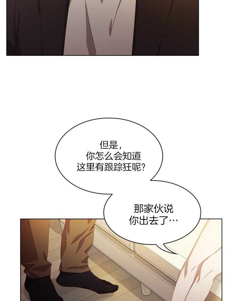 《假戏真做》漫画最新章节第40话 失去理智免费下拉式在线观看章节第【32】张图片