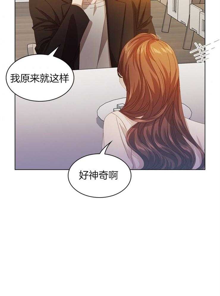 《假戏真做》漫画最新章节第41话 可以接吻的关系免费下拉式在线观看章节第【26】张图片