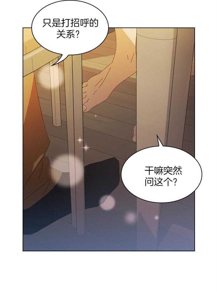 《假戏真做》漫画最新章节第41话 可以接吻的关系免费下拉式在线观看章节第【20】张图片