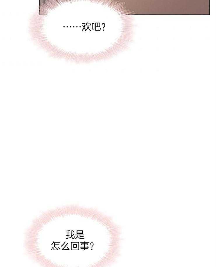 《假戏真做》漫画最新章节第41话 可以接吻的关系免费下拉式在线观看章节第【3】张图片