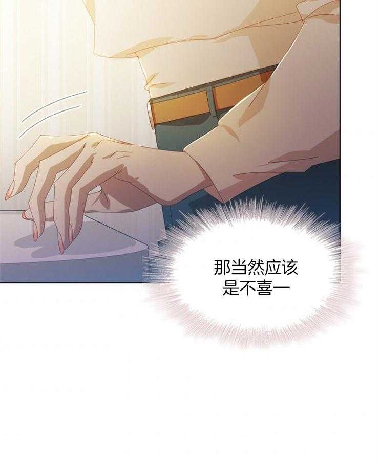 《假戏真做》漫画最新章节第41话 可以接吻的关系免费下拉式在线观看章节第【5】张图片