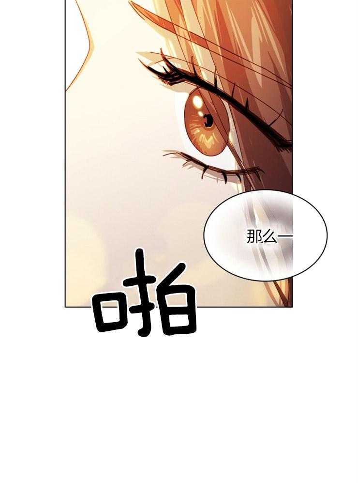 《假戏真做》漫画最新章节第41话 可以接吻的关系免费下拉式在线观看章节第【14】张图片