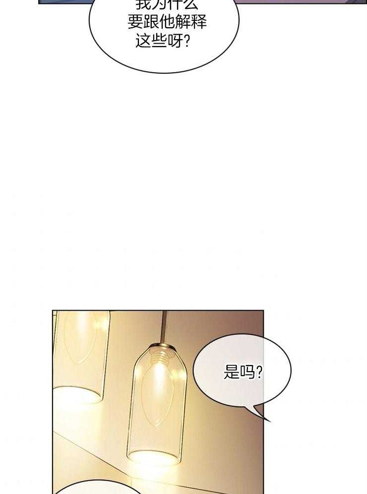 《假戏真做》漫画最新章节第41话 可以接吻的关系免费下拉式在线观看章节第【17】张图片