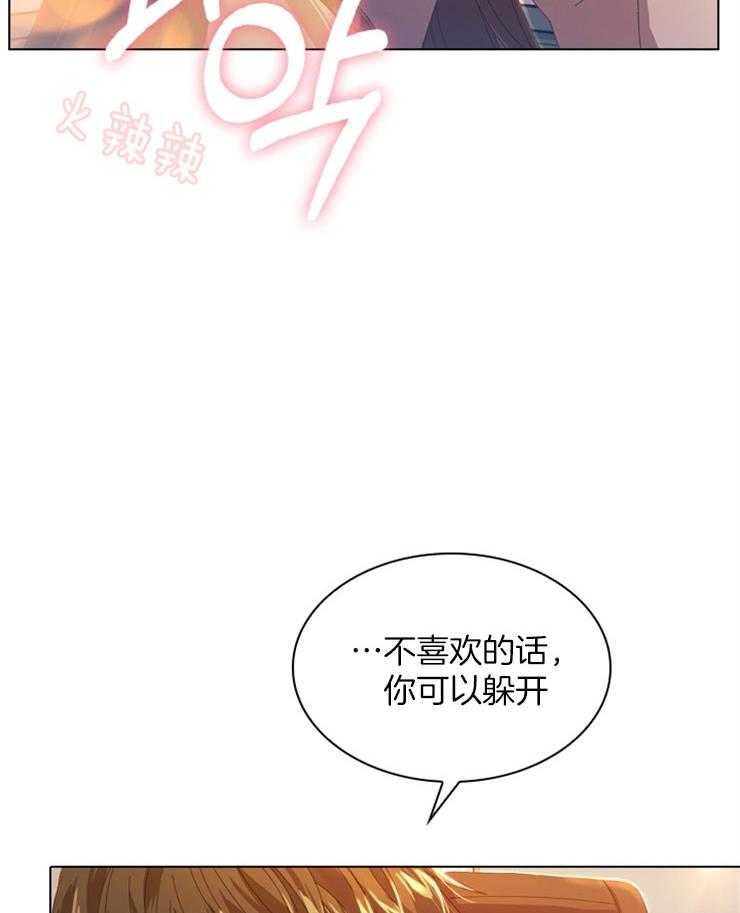 《假戏真做》漫画最新章节第41话 可以接吻的关系免费下拉式在线观看章节第【7】张图片