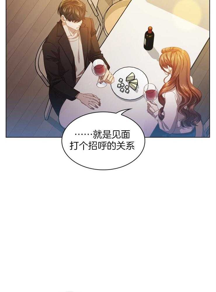 《假戏真做》漫画最新章节第41话 可以接吻的关系免费下拉式在线观看章节第【21】张图片