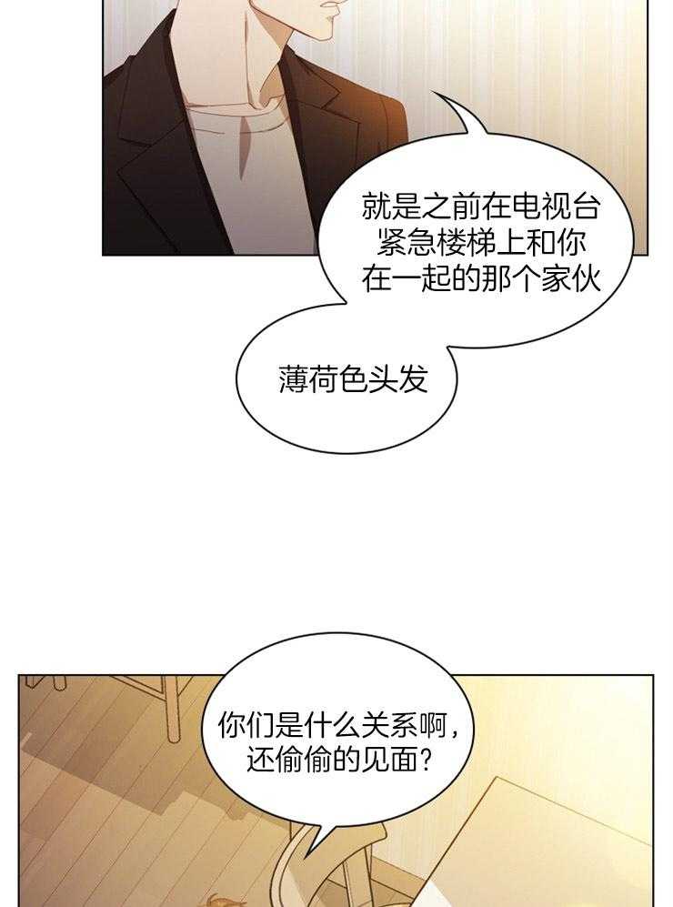 《假戏真做》漫画最新章节第41话 可以接吻的关系免费下拉式在线观看章节第【22】张图片