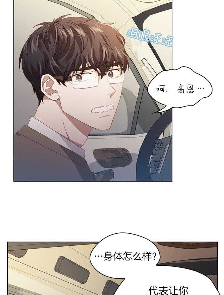 《假戏真做》漫画最新章节第42话 水族馆特辑免费下拉式在线观看章节第【21】张图片