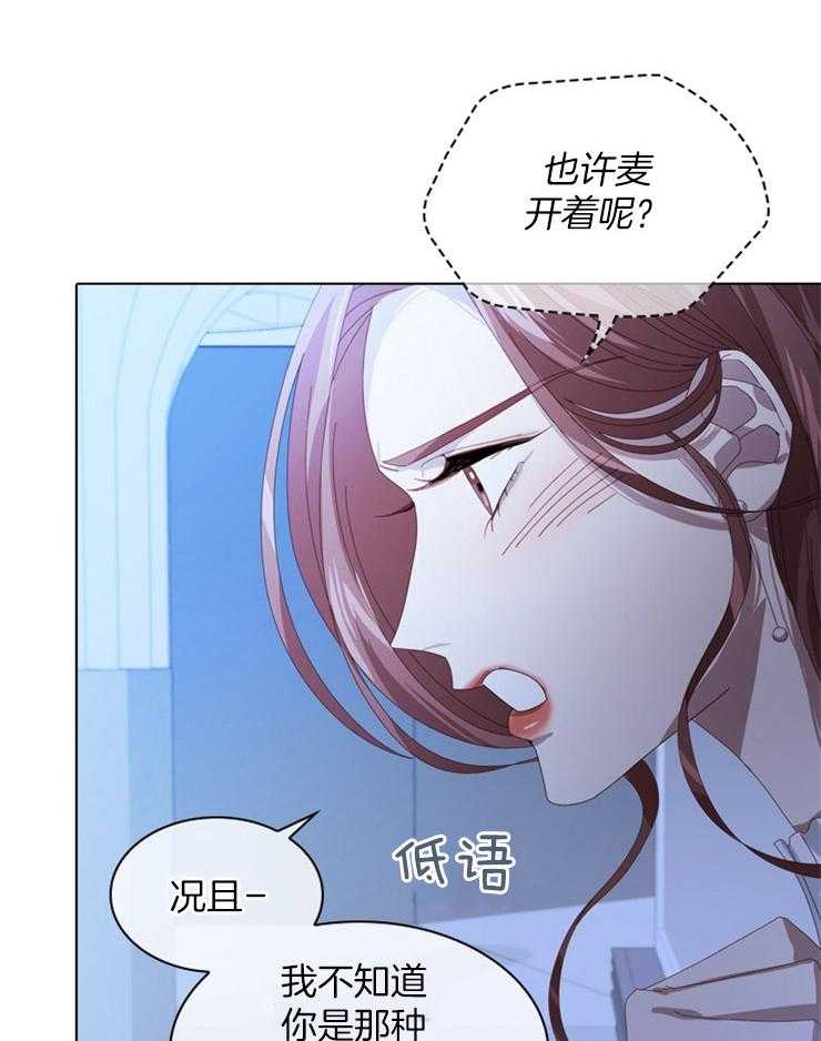 《假戏真做》漫画最新章节第44话 不像话的告白免费下拉式在线观看章节第【27】张图片