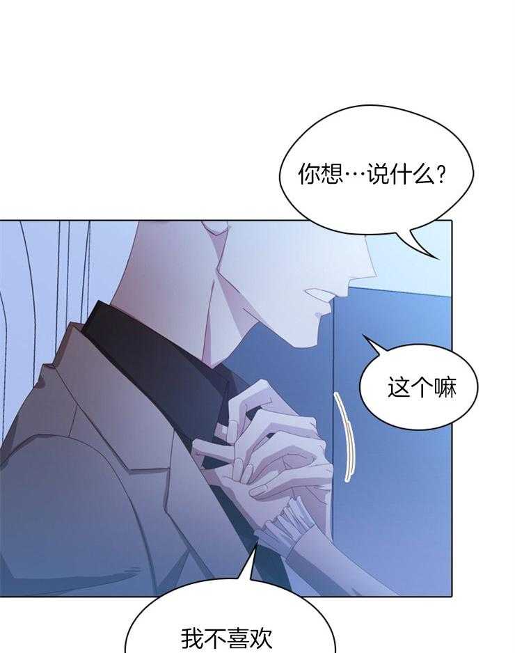 《假戏真做》漫画最新章节第44话 不像话的告白免费下拉式在线观看章节第【18】张图片