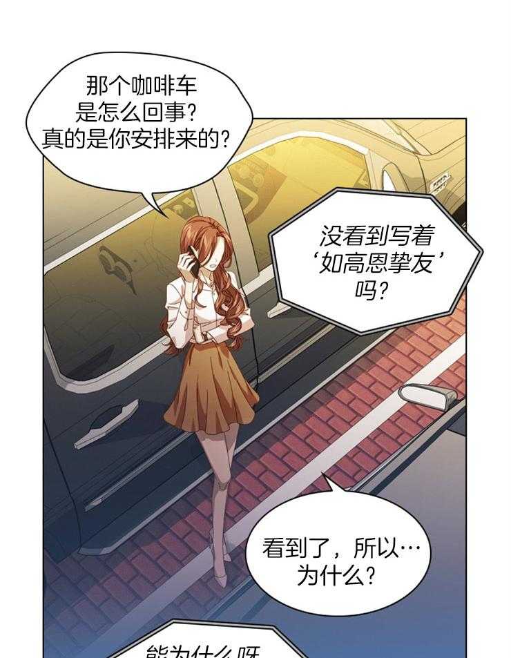 《假戏真做》漫画最新章节第47话 挚友的礼物免费下拉式在线观看章节第【5】张图片