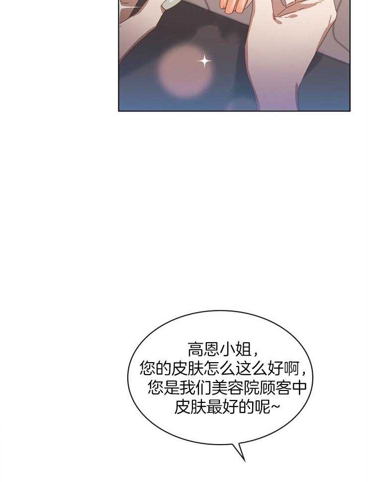 《假戏真做》漫画最新章节第47话 挚友的礼物免费下拉式在线观看章节第【40】张图片