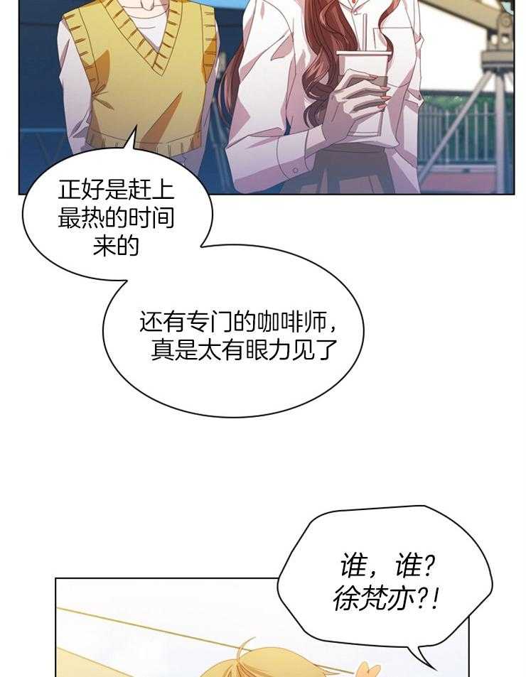 《假戏真做》漫画最新章节第47话 挚友的礼物免费下拉式在线观看章节第【17】张图片