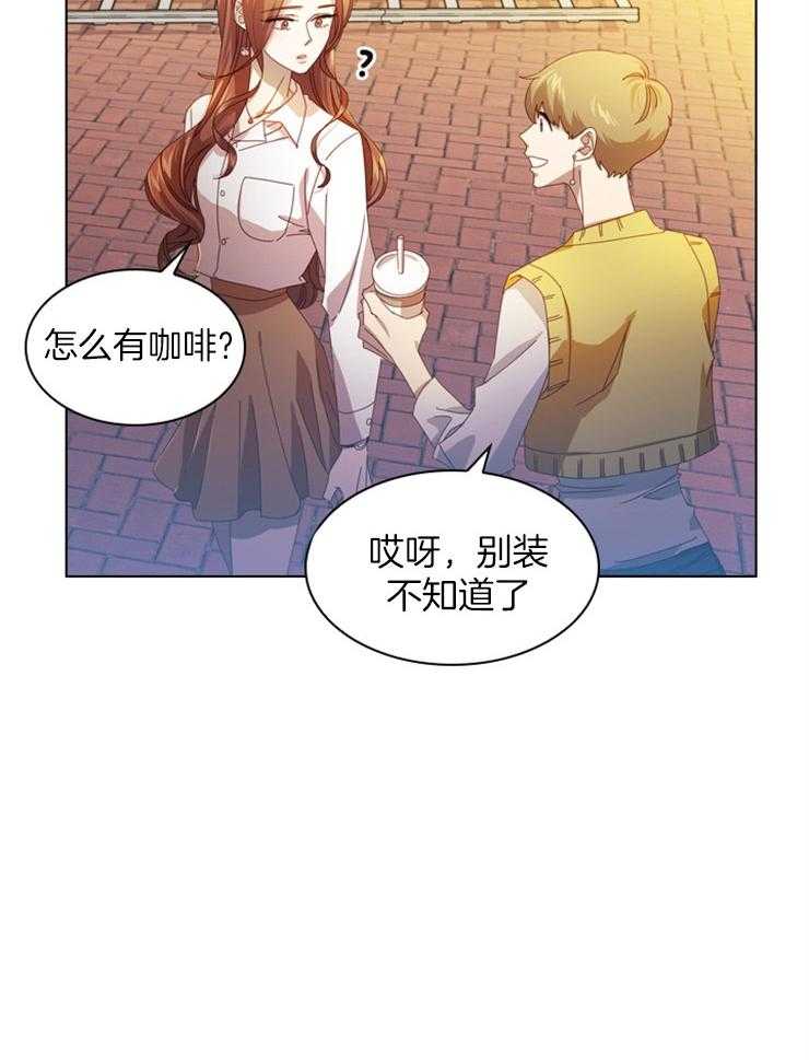 《假戏真做》漫画最新章节第47话 挚友的礼物免费下拉式在线观看章节第【23】张图片