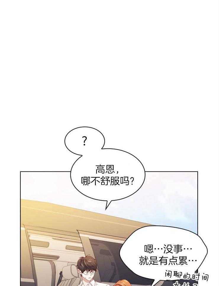 《假戏真做》漫画最新章节第47话 挚友的礼物免费下拉式在线观看章节第【31】张图片