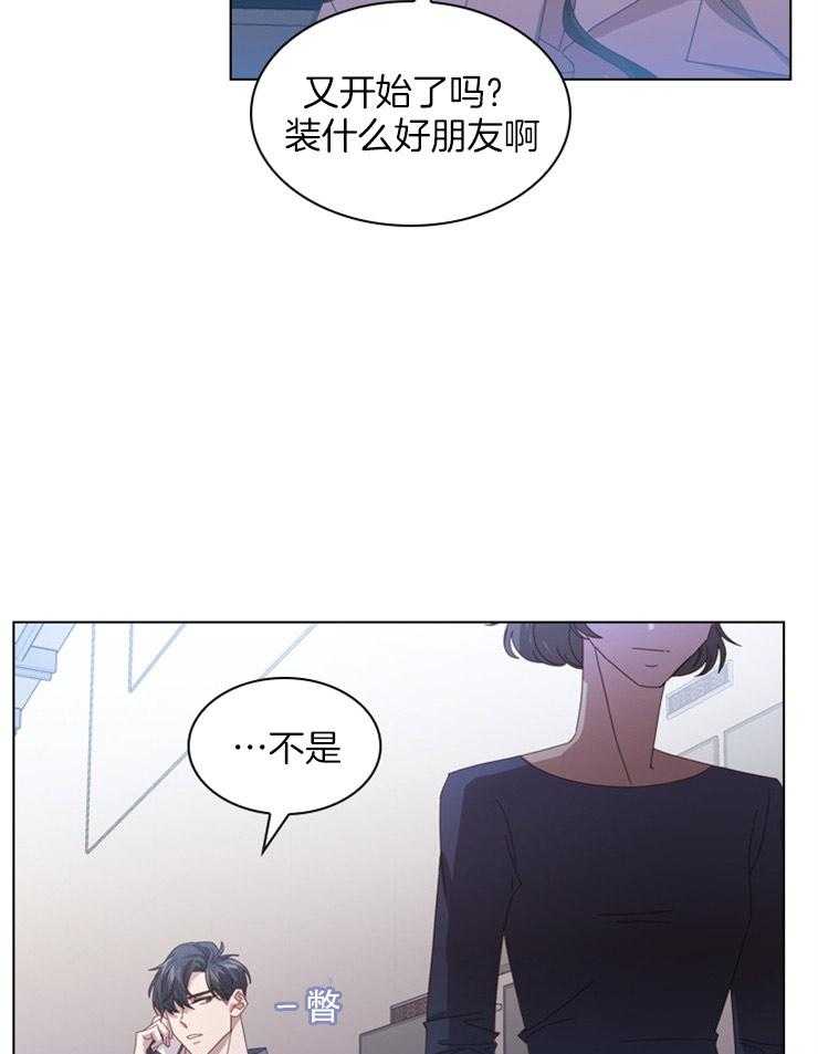 《假戏真做》漫画最新章节第47话 挚友的礼物免费下拉式在线观看章节第【3】张图片