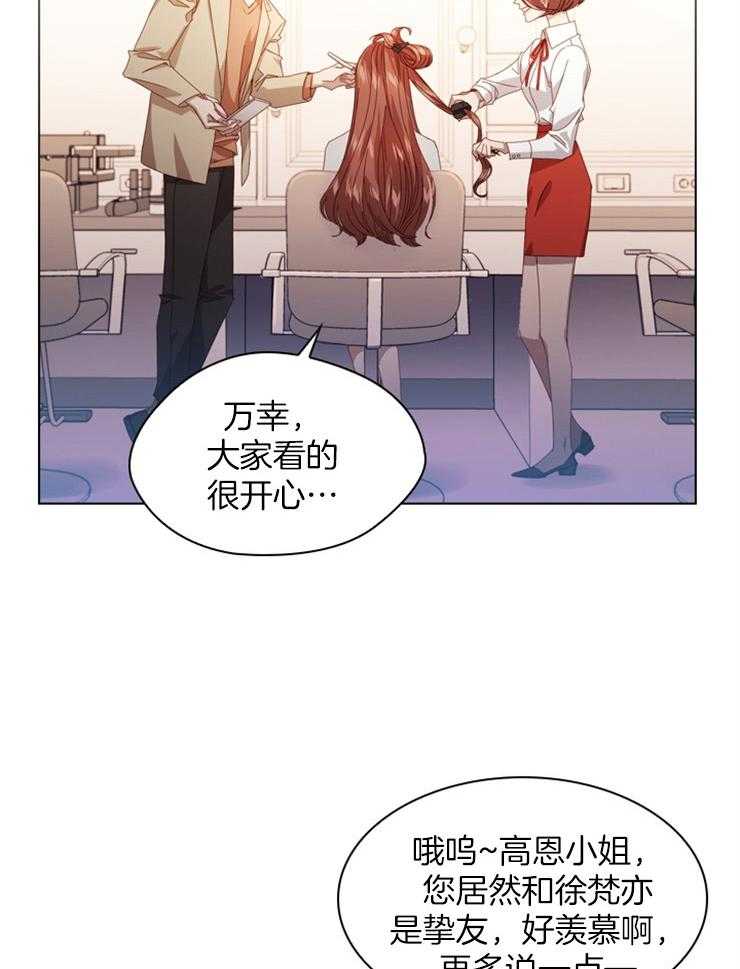 《假戏真做》漫画最新章节第47话 挚友的礼物免费下拉式在线观看章节第【37】张图片