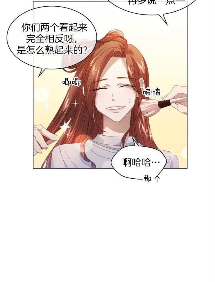 《假戏真做》漫画最新章节第47话 挚友的礼物免费下拉式在线观看章节第【36】张图片