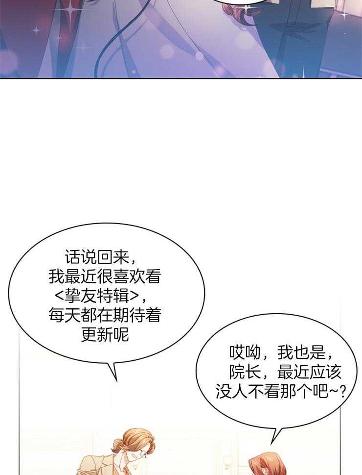 《假戏真做》漫画最新章节第47话 挚友的礼物免费下拉式在线观看章节第【38】张图片