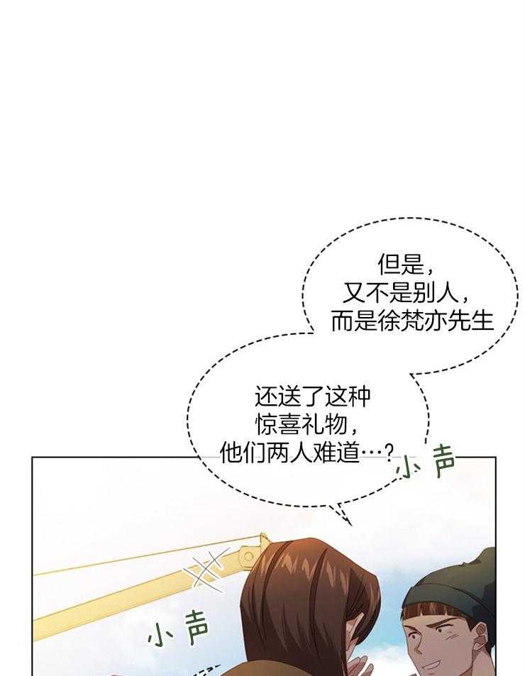 《假戏真做》漫画最新章节第47话 挚友的礼物免费下拉式在线观看章节第【14】张图片