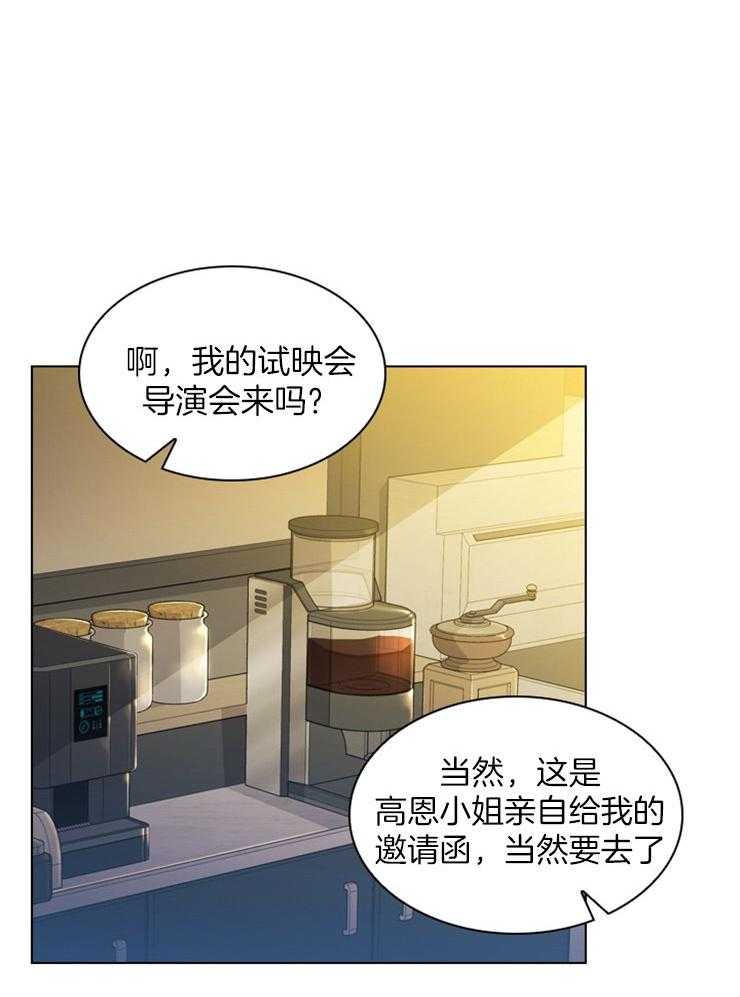 《假戏真做》漫画最新章节第48话 等待你的答案免费下拉式在线观看章节第【15】张图片