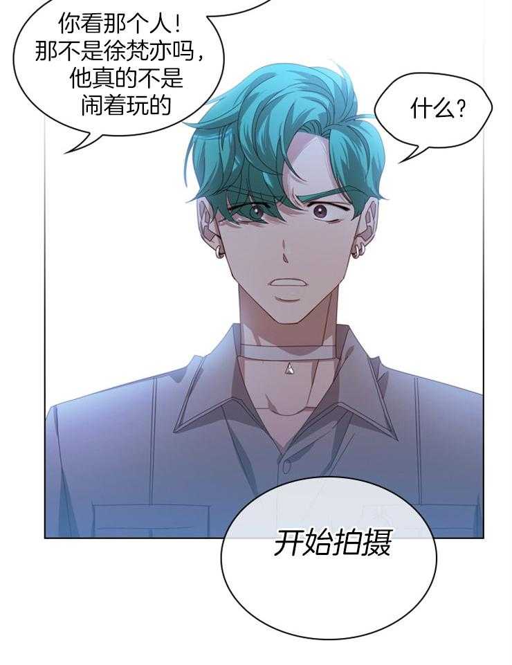 《假戏真做》漫画最新章节第50话 拍摄MV免费下拉式在线观看章节第【13】张图片