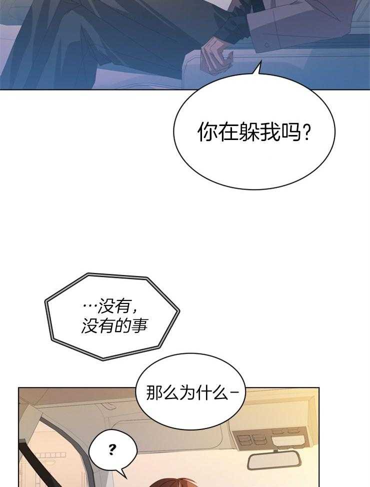 《假戏真做》漫画最新章节第50话 拍摄MV免费下拉式在线观看章节第【32】张图片