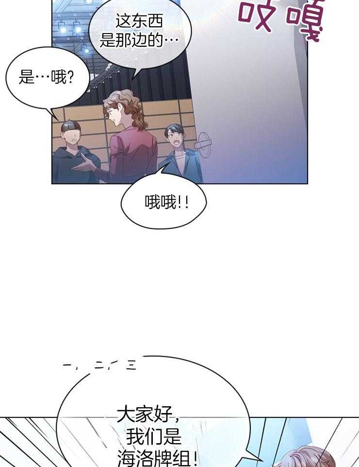 《假戏真做》漫画最新章节第50话 拍摄MV免费下拉式在线观看章节第【19】张图片