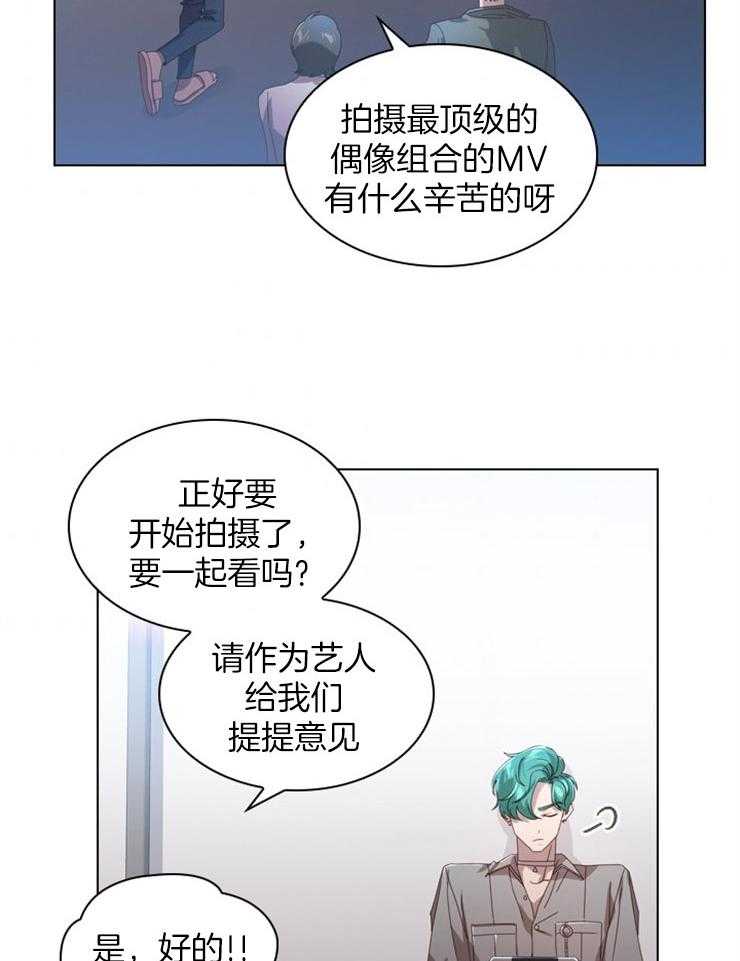 《假戏真做》漫画最新章节第50话 拍摄MV免费下拉式在线观看章节第【16】张图片