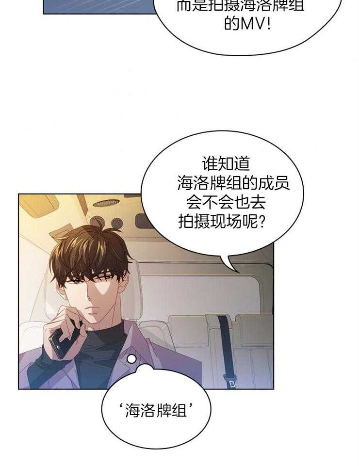 《假戏真做》漫画最新章节第50话 拍摄MV免费下拉式在线观看章节第【26】张图片