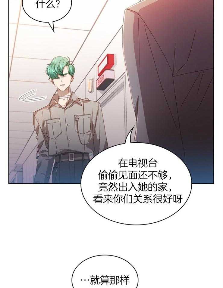 《假戏真做》漫画最新章节第51话 碰撞免费下拉式在线观看章节第【18】张图片